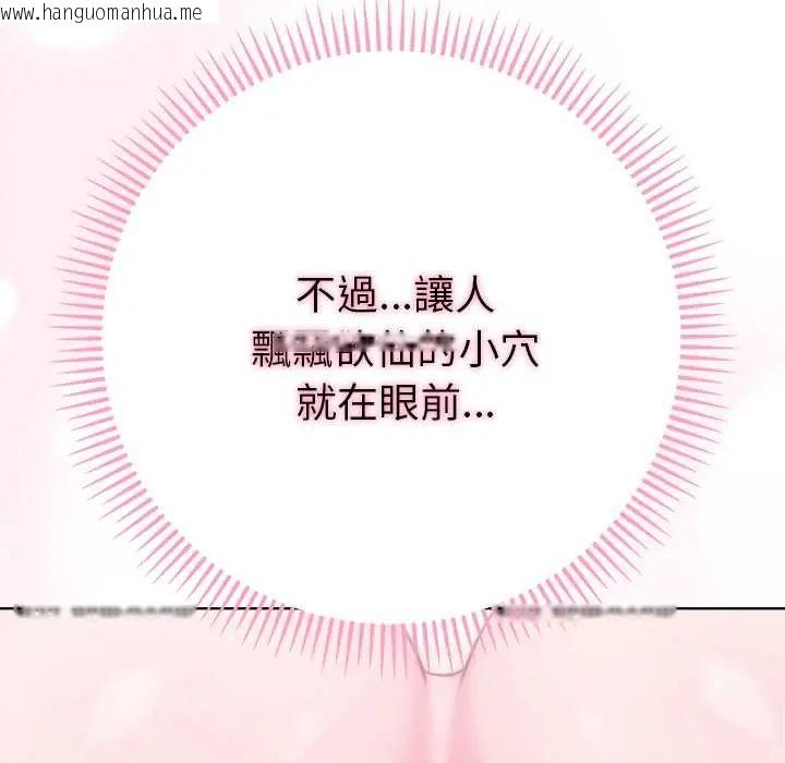 韩国漫画不只是朋友韩漫_不只是朋友-第14话在线免费阅读-韩国漫画-第86张图片