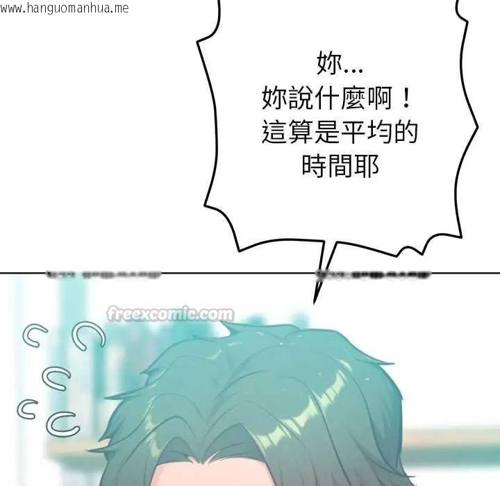 韩国漫画不只是朋友韩漫_不只是朋友-第14话在线免费阅读-韩国漫画-第15张图片