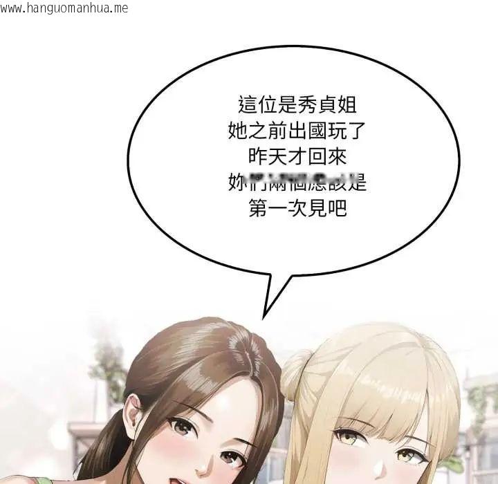 韩国漫画新都市人妻的秘密社团韩漫_新都市人妻的秘密社团-第6话在线免费阅读-韩国漫画-第82张图片