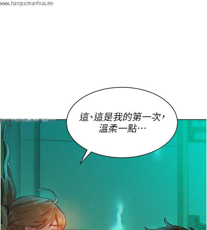韩国漫画她们的最爱.ZIP韩漫_她们的最爱.ZIP-第5话-别把我当情趣用品在线免费阅读-韩国漫画-第3张图片