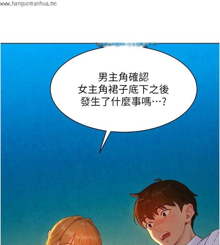 韩国漫画她们的最爱.ZIP韩漫_她们的最爱.ZIP-第3话-你想射后不理吗…?在线免费阅读-韩国漫画-第172张图片