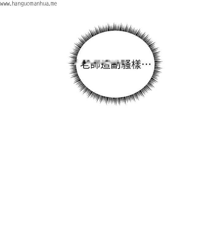 韩国漫画老师的亲密指导韩漫_老师的亲密指导-第100话-划「胸」为王策略在线免费阅读-韩国漫画-第170张图片