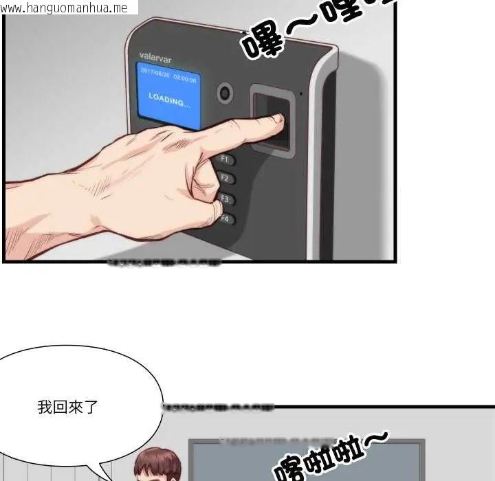 韩国漫画如果还有明天？韩漫_如果还有明天？-第10话在线免费阅读-韩国漫画-第52张图片