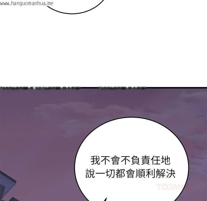 韩国漫画少爷的替身韩漫_少爷的替身-第53话在线免费阅读-韩国漫画-第111张图片