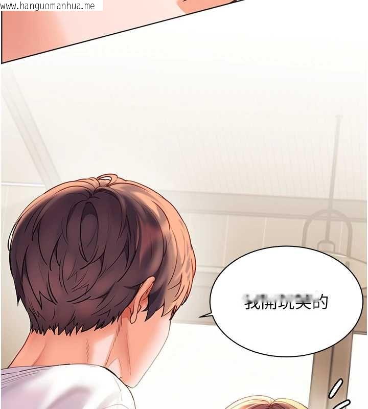 韩国漫画老师的亲密指导韩漫_老师的亲密指导-第100话-划「胸」为王策略在线免费阅读-韩国漫画-第25张图片