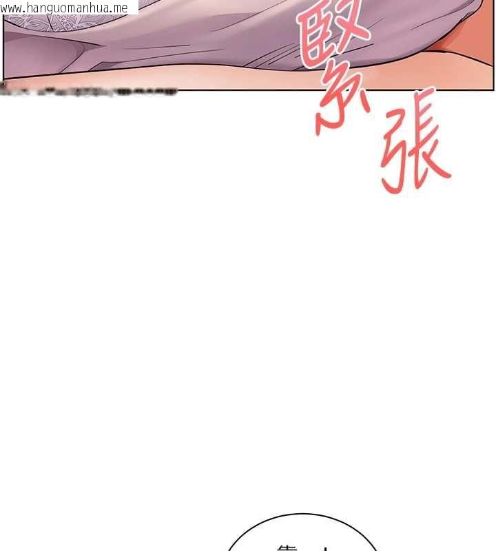 韩国漫画老师的亲密指导韩漫_老师的亲密指导-第100话-划「胸」为王策略在线免费阅读-韩国漫画-第48张图片