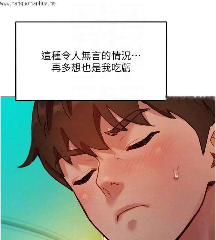 韩国漫画她们的最爱.ZIP韩漫_她们的最爱.ZIP-第5话-别把我当情趣用品在线免费阅读-韩国漫画-第20张图片