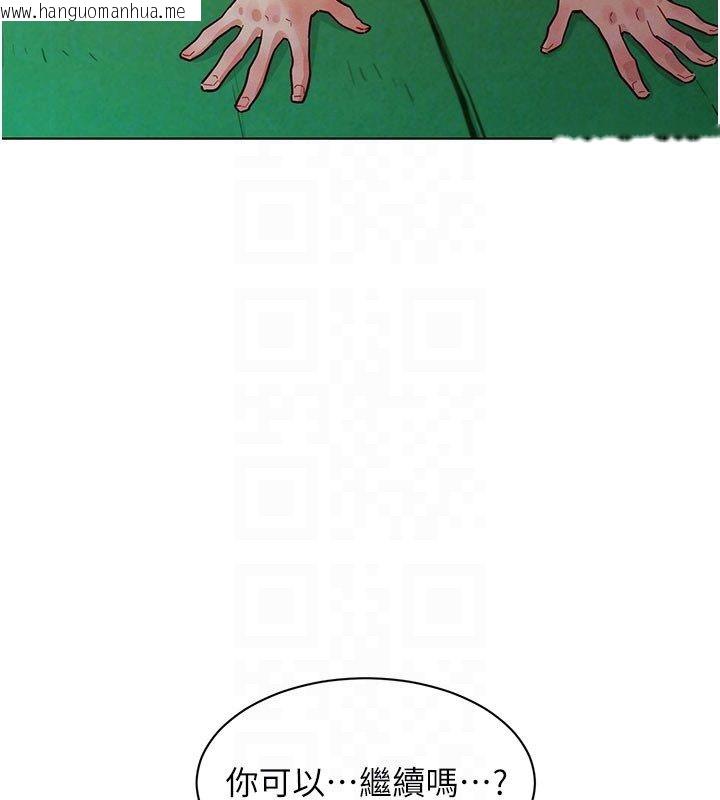 韩国漫画她们的最爱.ZIP韩漫_她们的最爱.ZIP-第5话-别把我当情趣用品在线免费阅读-韩国漫画-第108张图片