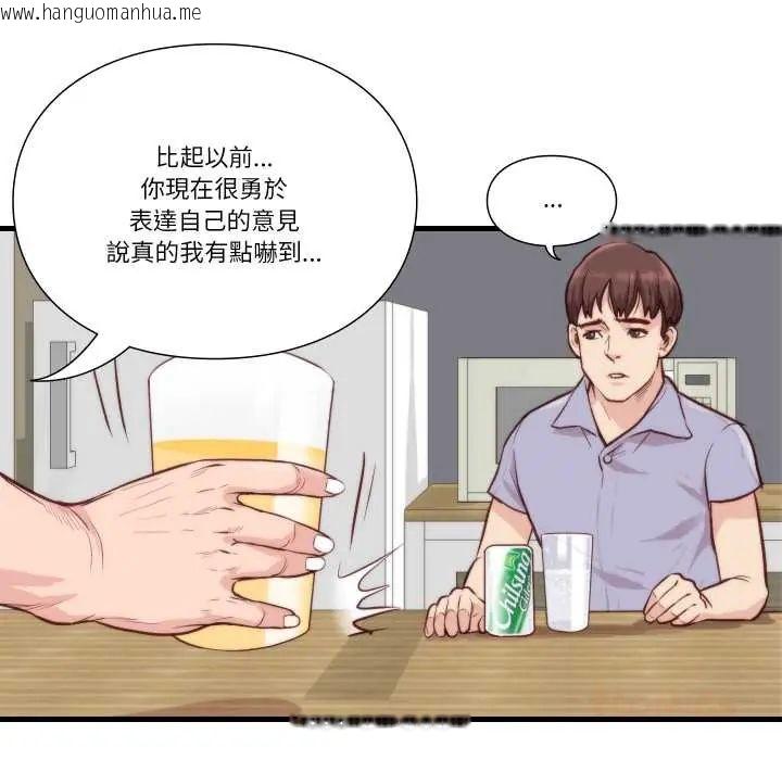 韩国漫画如果还有明天？韩漫_如果还有明天？-第10话在线免费阅读-韩国漫画-第58张图片