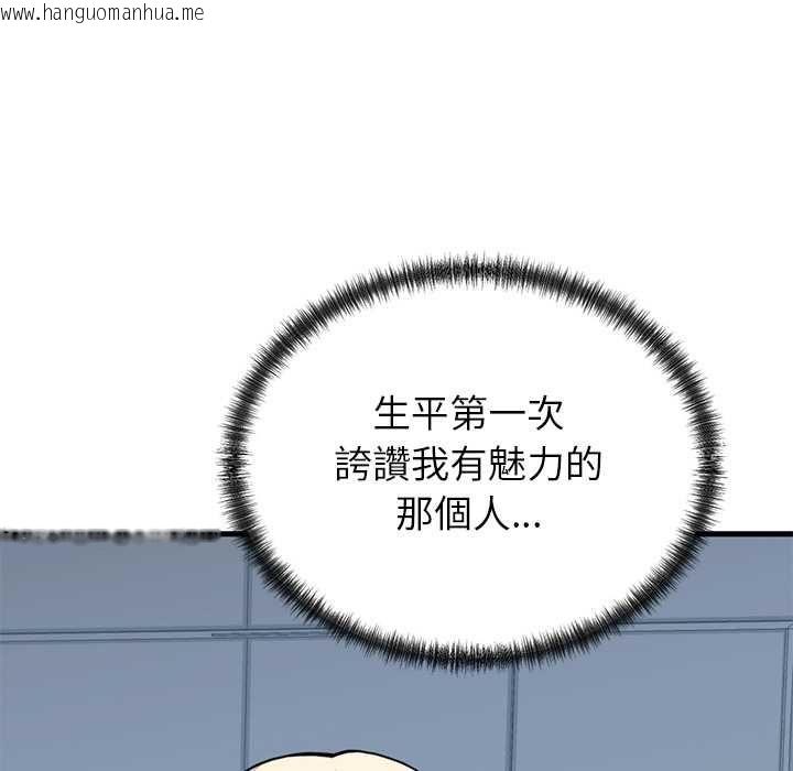 韩国漫画少爷的替身韩漫_少爷的替身-第53话在线免费阅读-韩国漫画-第55张图片