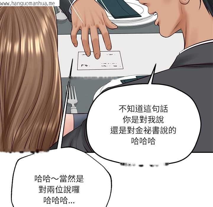 韩国漫画财阀家的女婿韩漫_财阀家的女婿-第81话在线免费阅读-韩国漫画-第37张图片