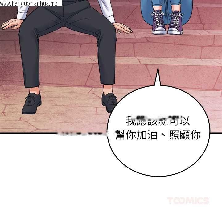 韩国漫画少爷的替身韩漫_少爷的替身-第53话在线免费阅读-韩国漫画-第102张图片