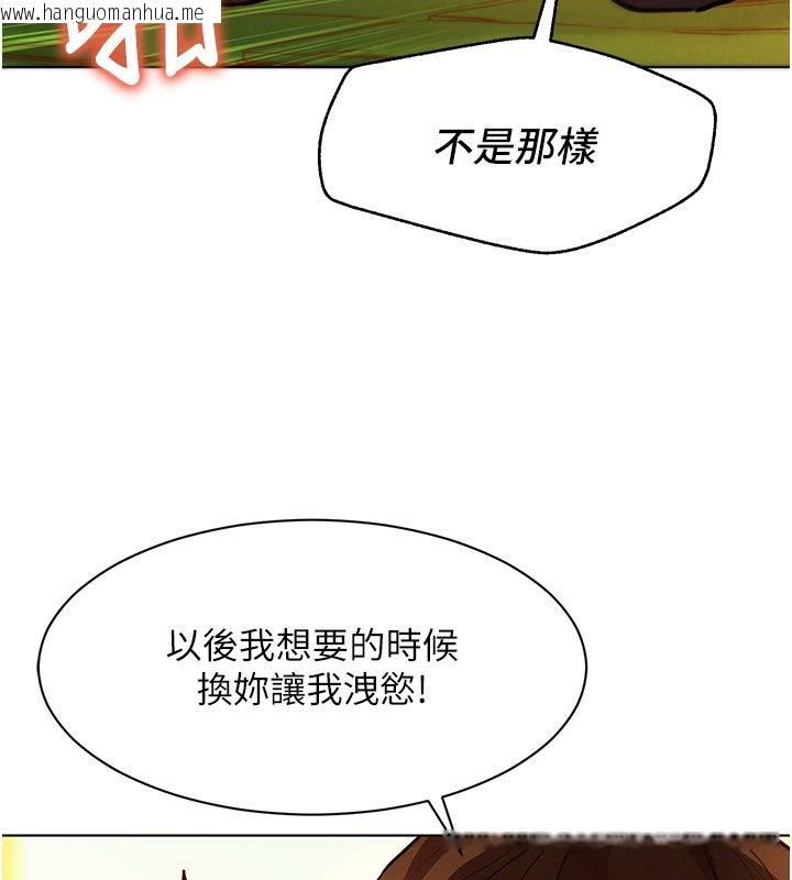 韩国漫画她们的最爱.ZIP韩漫_她们的最爱.ZIP-第5话-别把我当情趣用品在线免费阅读-韩国漫画-第163张图片
