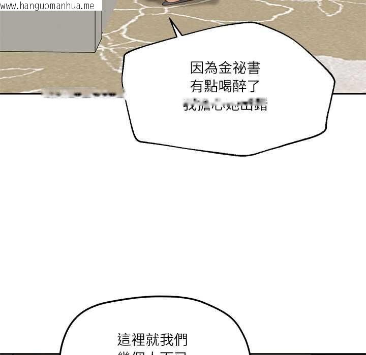 韩国漫画财阀家的女婿韩漫_财阀家的女婿-第81话在线免费阅读-韩国漫画-第104张图片