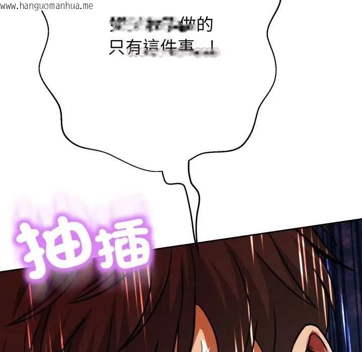 韩国漫画黑帮千金养成记/刺龙刺凤的女友韩漫_黑帮千金养成记/刺龙刺凤的女友-第27话在线免费阅读-韩国漫画-第150张图片