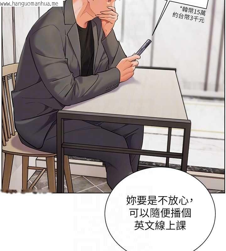 韩国漫画老师的亲密指导韩漫_老师的亲密指导-第100话-划「胸」为王策略在线免费阅读-韩国漫画-第21张图片