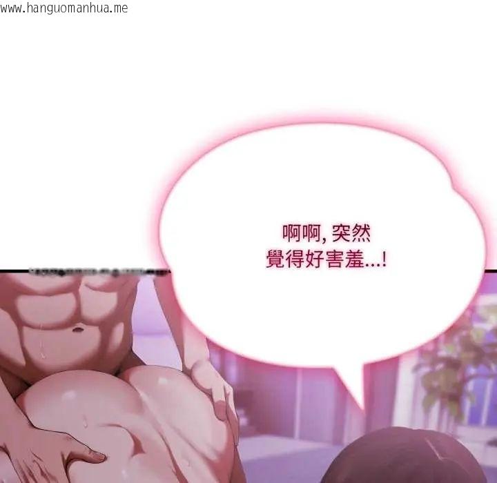 韩国漫画新都市人妻的秘密社团韩漫_新都市人妻的秘密社团-第6话在线免费阅读-韩国漫画-第39张图片