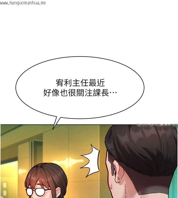 韩国漫画她们的最爱.ZIP韩漫_她们的最爱.ZIP-第5话-别把我当情趣用品在线免费阅读-韩国漫画-第130张图片