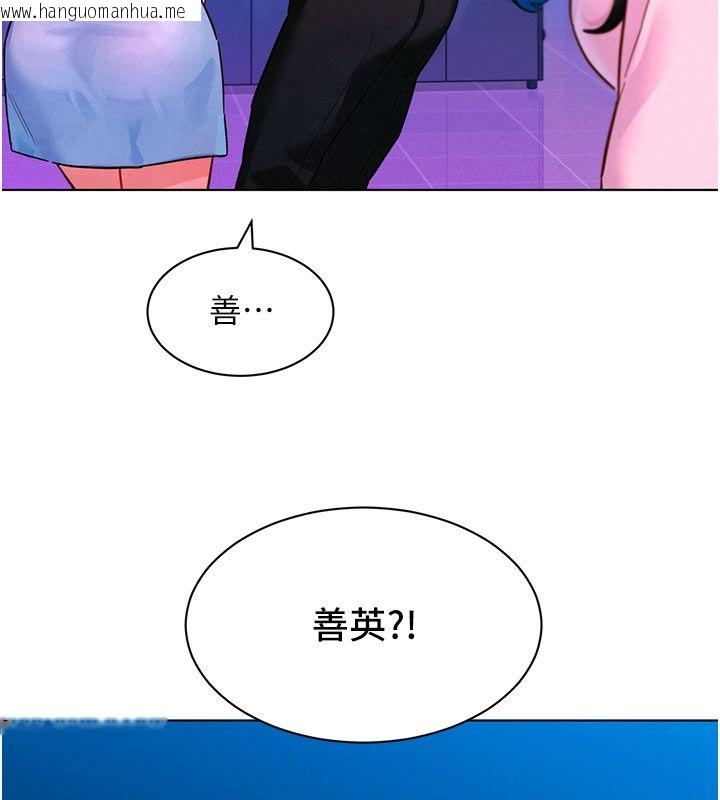 韩国漫画她们的最爱.ZIP韩漫_她们的最爱.ZIP-第2话-互相意淫在线免费阅读-韩国漫画-第243张图片