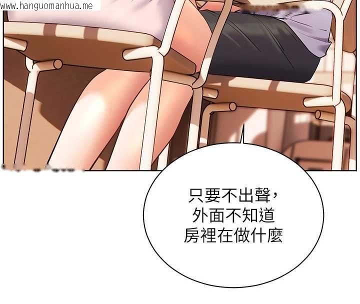 韩国漫画老师的亲密指导韩漫_老师的亲密指导-第100话-划「胸」为王策略在线免费阅读-韩国漫画-第19张图片