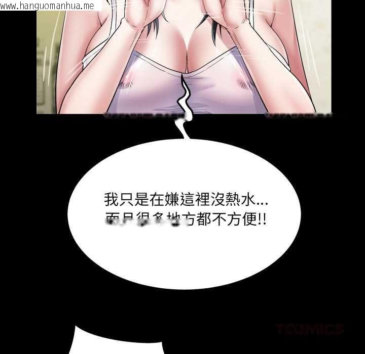 韩国漫画房间里的心跳/有她的小套房韩漫_房间里的心跳/有她的小套房-第35话在线免费阅读-韩国漫画-第123张图片