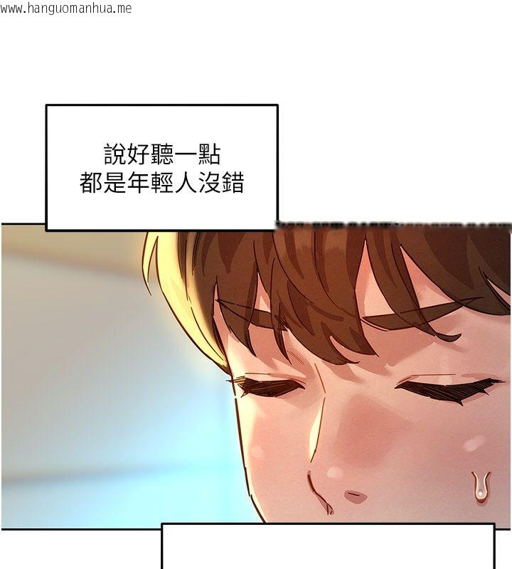 韩国漫画她们的最爱.ZIP韩漫_她们的最爱.ZIP-第1话-保守派的震撼教育在线免费阅读-韩国漫画-第20张图片