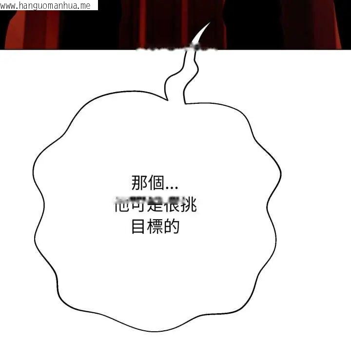 韩国漫画黑帮千金养成记/刺龙刺凤的女友韩漫_黑帮千金养成记/刺龙刺凤的女友-第27话在线免费阅读-韩国漫画-第22张图片