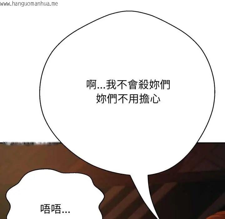 韩国漫画黑帮千金养成记/刺龙刺凤的女友韩漫_黑帮千金养成记/刺龙刺凤的女友-第27话在线免费阅读-韩国漫画-第44张图片