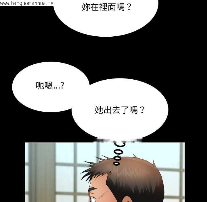 韩国漫画房间里的心跳/有她的小套房韩漫_房间里的心跳/有她的小套房-第35话在线免费阅读-韩国漫画-第76张图片