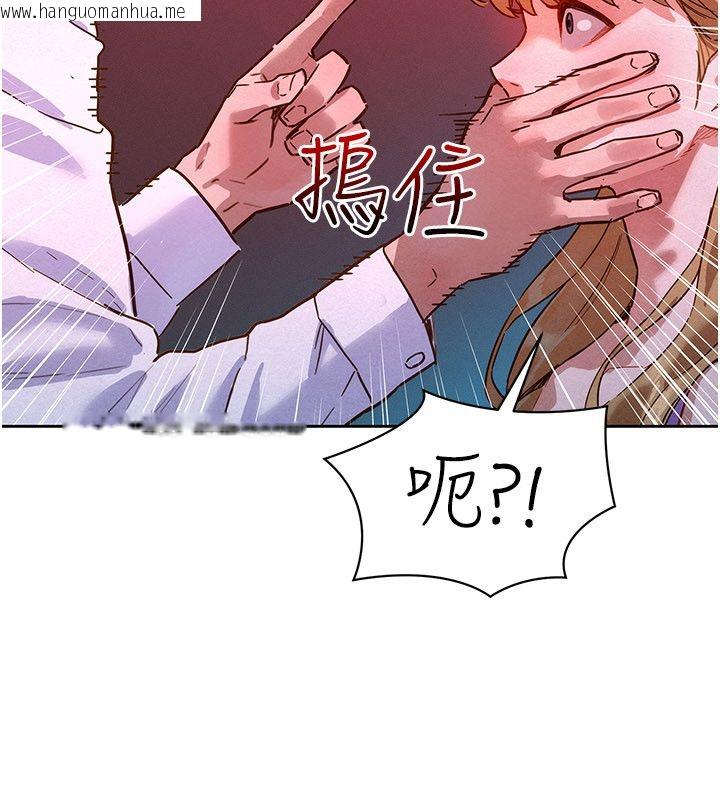 韩国漫画她们的最爱.ZIP韩漫_她们的最爱.ZIP-第1话-保守派的震撼教育在线免费阅读-韩国漫画-第246张图片