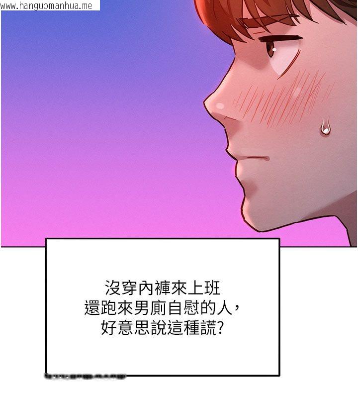 韩国漫画她们的最爱.ZIP韩漫_她们的最爱.ZIP-第2话-互相意淫在线免费阅读-韩国漫画-第221张图片