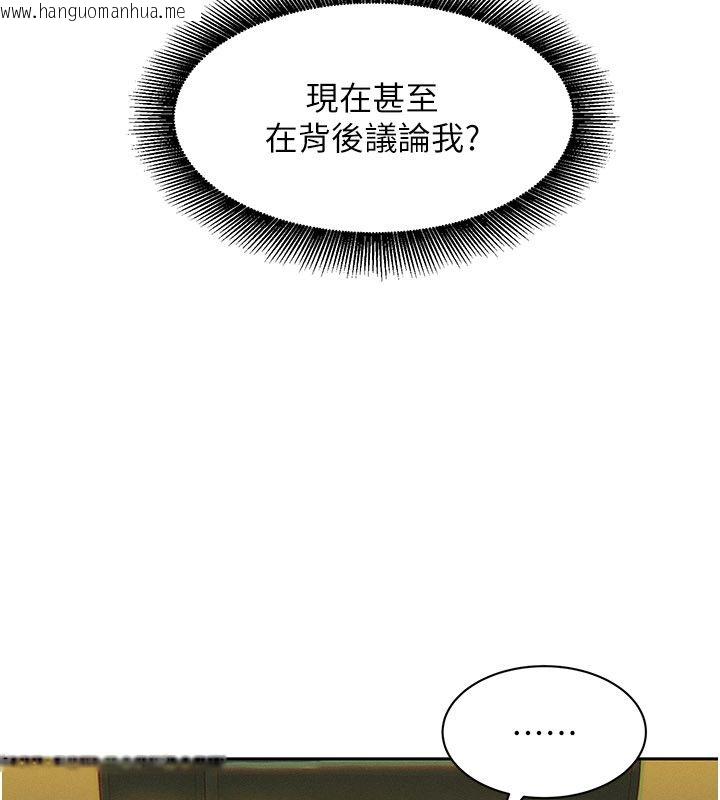 韩国漫画她们的最爱.ZIP韩漫_她们的最爱.ZIP-第1话-保守派的震撼教育在线免费阅读-韩国漫画-第171张图片