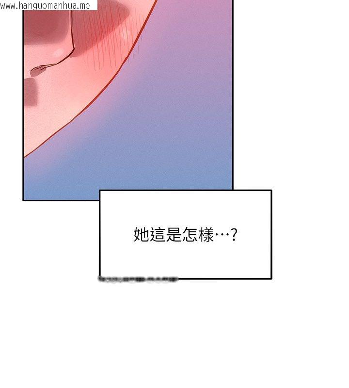韩国漫画她们的最爱.ZIP韩漫_她们的最爱.ZIP-第1话-保守派的震撼教育在线免费阅读-韩国漫画-第254张图片