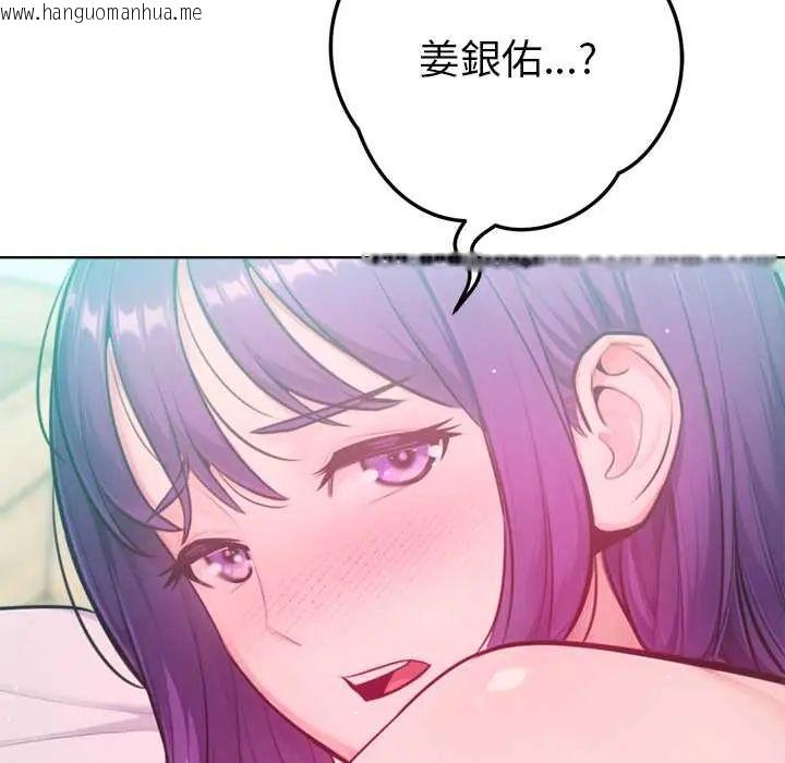 韩国漫画不只是朋友韩漫_不只是朋友-第14话在线免费阅读-韩国漫画-第149张图片