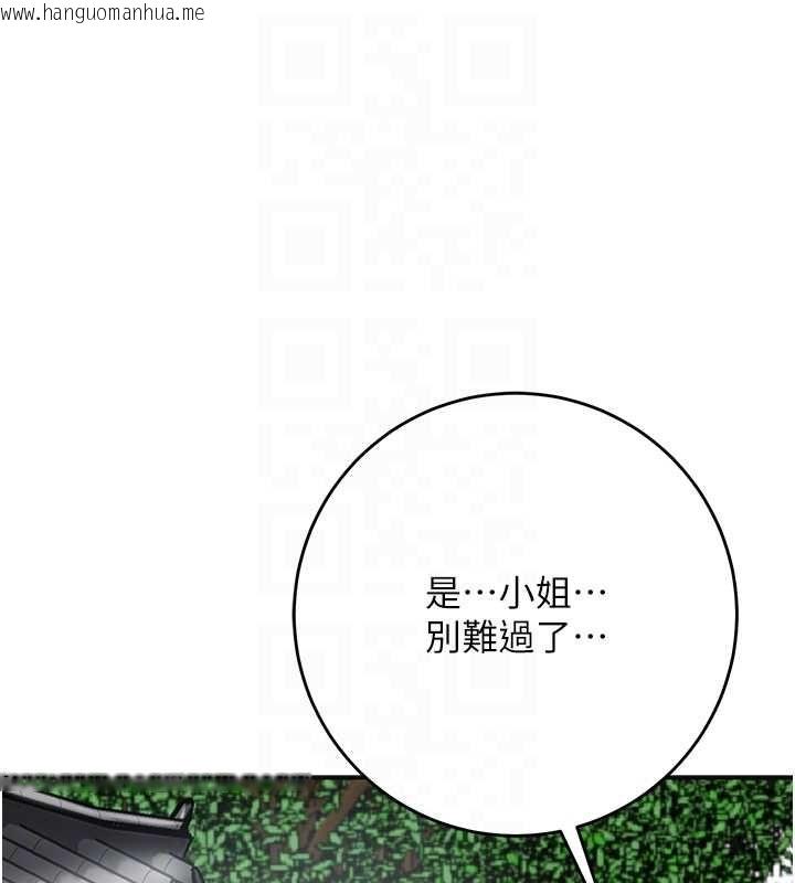 韩国漫画花容湿色:取花点韩漫_花容湿色:取花点-第104话-公子不要!!在线免费阅读-韩国漫画-第20张图片