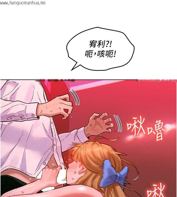 韩国漫画她们的最爱.ZIP韩漫_她们的最爱.ZIP-第2话-互相意淫在线免费阅读-韩国漫画-第132张图片