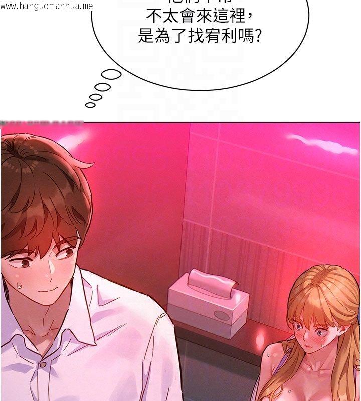 韩国漫画她们的最爱.ZIP韩漫_她们的最爱.ZIP-第2话-互相意淫在线免费阅读-韩国漫画-第35张图片