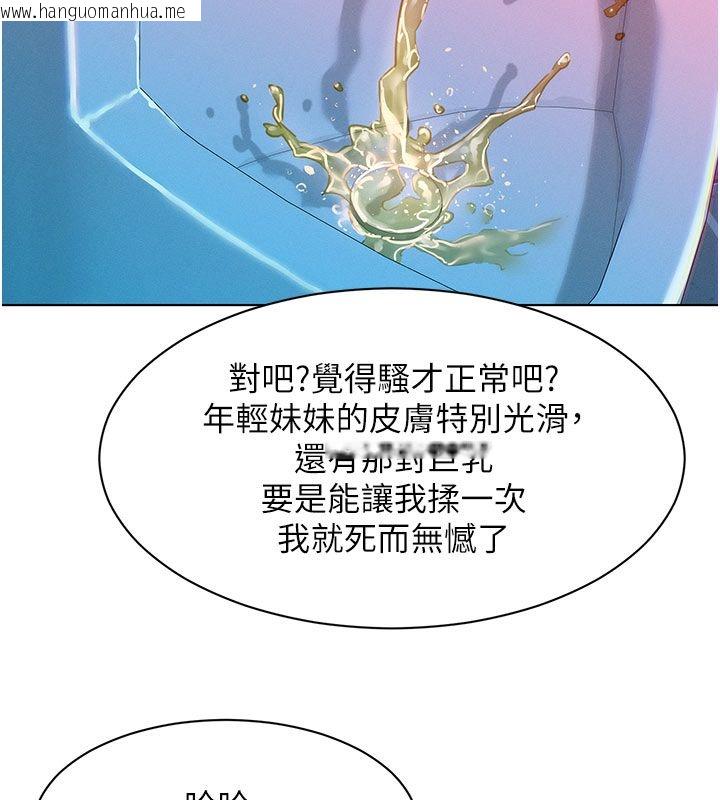 韩国漫画她们的最爱.ZIP韩漫_她们的最爱.ZIP-第2话-互相意淫在线免费阅读-韩国漫画-第42张图片