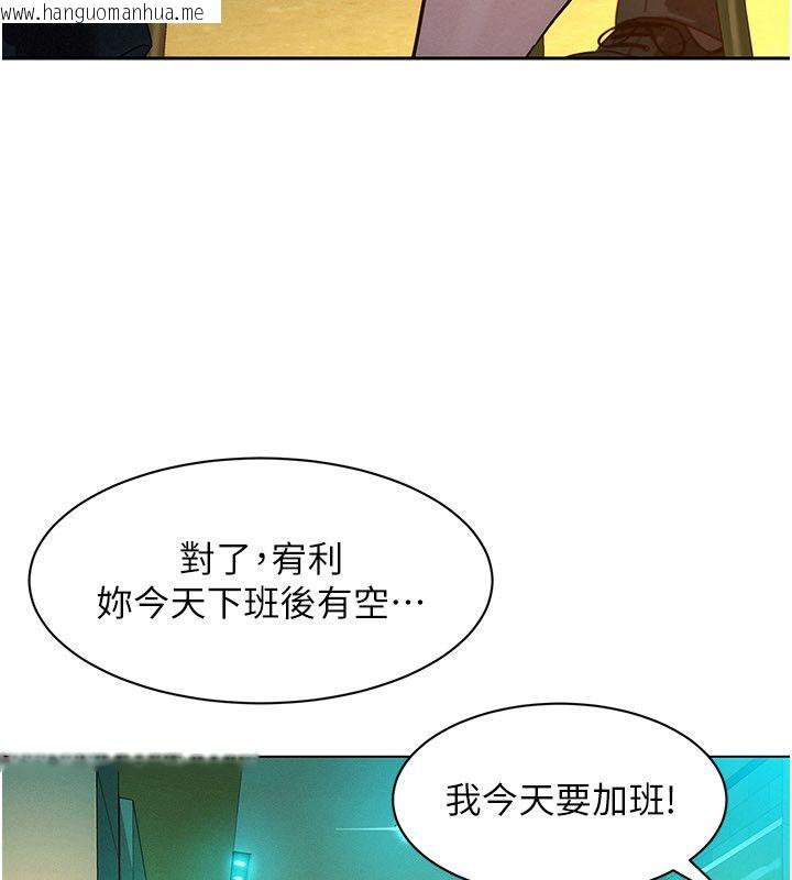韩国漫画她们的最爱.ZIP韩漫_她们的最爱.ZIP-第1话-保守派的震撼教育在线免费阅读-韩国漫画-第158张图片