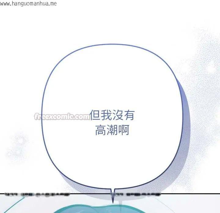 韩国漫画不只是朋友韩漫_不只是朋友-第14话在线免费阅读-韩国漫画-第45张图片
