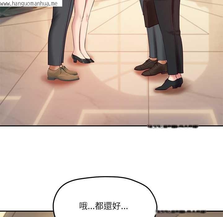 韩国漫画财阀家的女婿韩漫_财阀家的女婿-第81话在线免费阅读-韩国漫画-第6张图片
