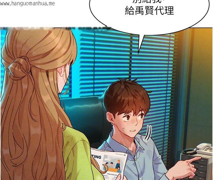 韩国漫画她们的最爱.ZIP韩漫_她们的最爱.ZIP-第3话-你想射后不理吗…?在线免费阅读-韩国漫画-第101张图片