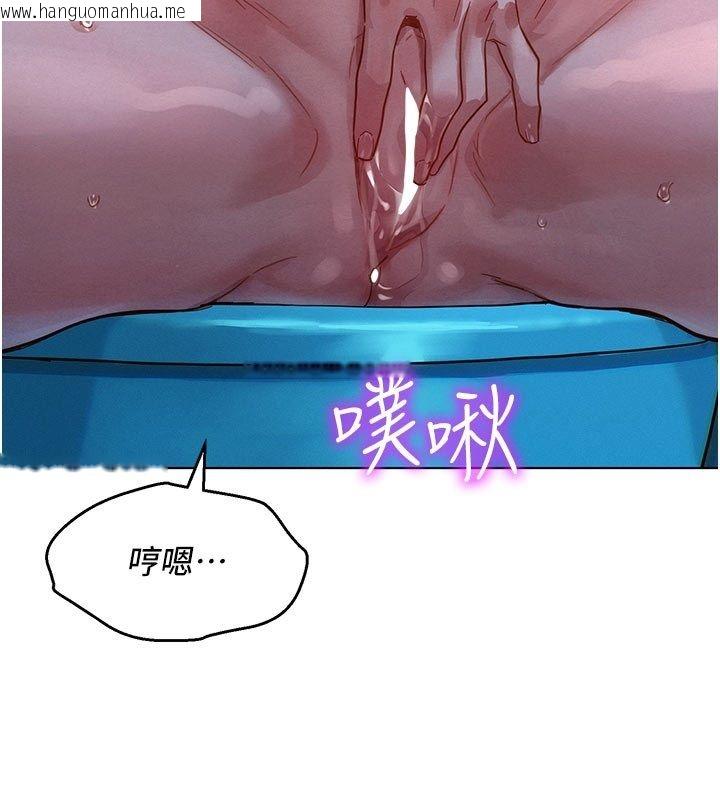 韩国漫画她们的最爱.ZIP韩漫_她们的最爱.ZIP-第2话-互相意淫在线免费阅读-韩国漫画-第111张图片