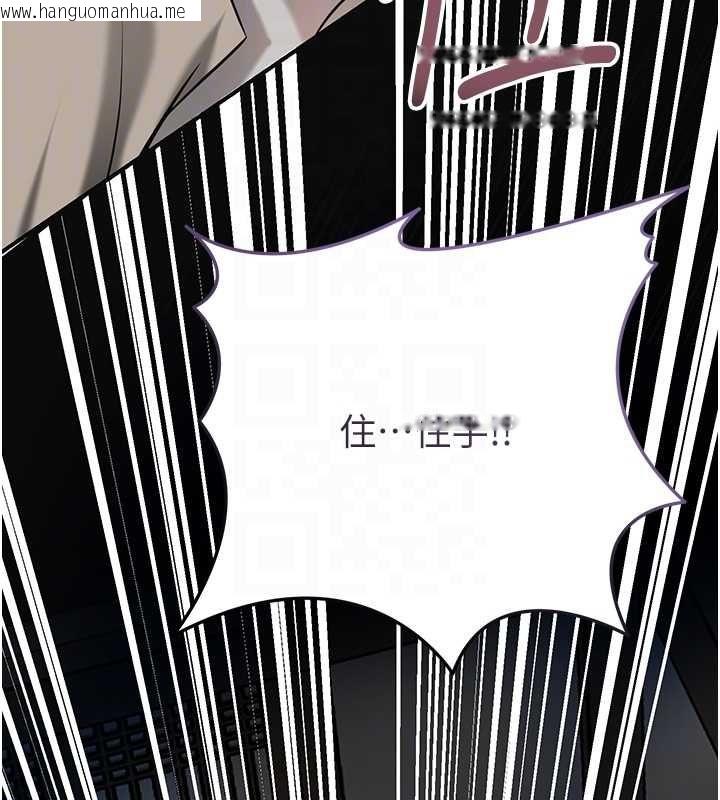 韩国漫画花容湿色:取花点韩漫_花容湿色:取花点-第104话-公子不要!!在线免费阅读-韩国漫画-第121张图片