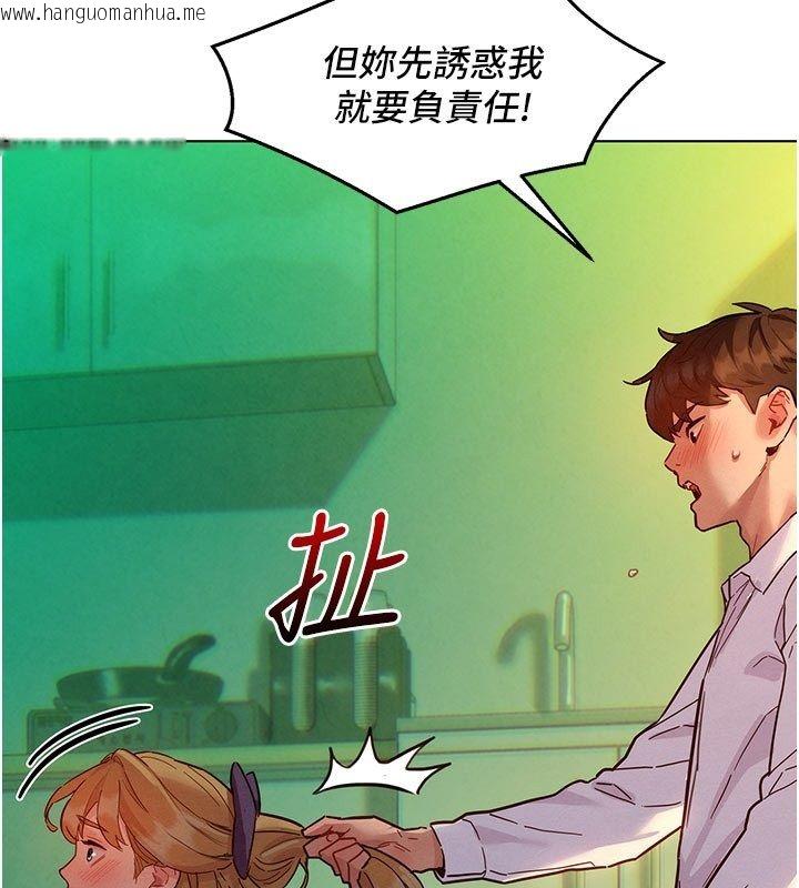 韩国漫画她们的最爱.ZIP韩漫_她们的最爱.ZIP-第5话-别把我当情趣用品在线免费阅读-韩国漫画-第158张图片