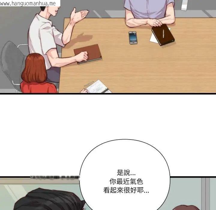 韩国漫画如果还有明天？韩漫_如果还有明天？-第10话在线免费阅读-韩国漫画-第37张图片