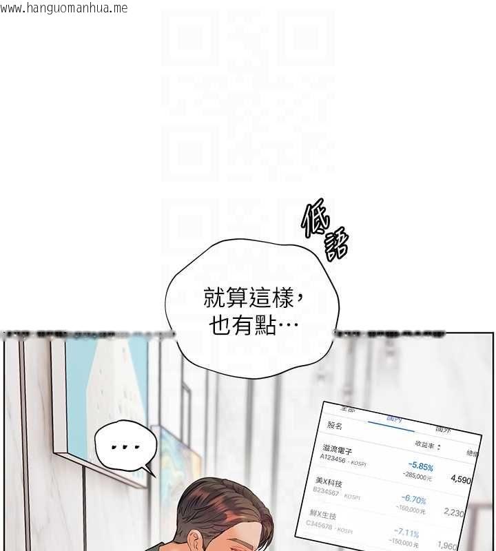 韩国漫画老师的亲密指导韩漫_老师的亲密指导-第100话-划「胸」为王策略在线免费阅读-韩国漫画-第20张图片