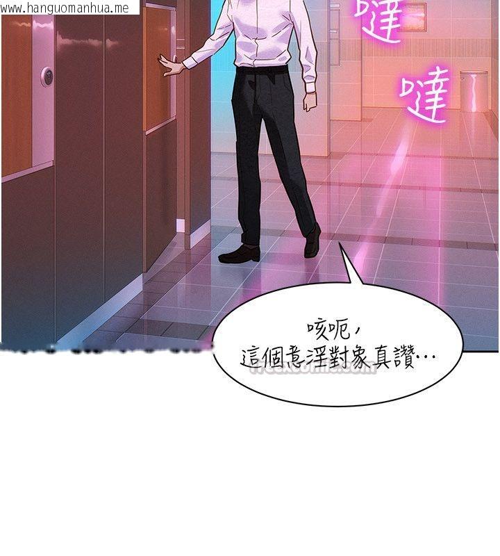 韩国漫画她们的最爱.ZIP韩漫_她们的最爱.ZIP-第1话-保守派的震撼教育在线免费阅读-韩国漫画-第225张图片