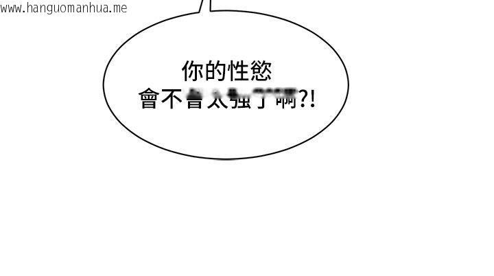 韩国漫画她们的最爱.ZIP韩漫_她们的最爱.ZIP-第5话-别把我当情趣用品在线免费阅读-韩国漫画-第153张图片
