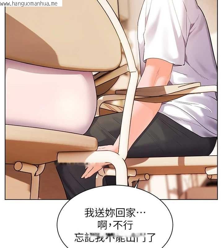 韩国漫画老师的亲密指导韩漫_老师的亲密指导-第100话-划「胸」为王策略在线免费阅读-韩国漫画-第29张图片